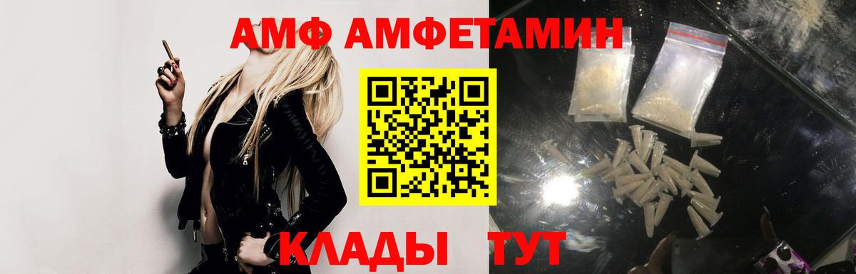Амфетамин  Амфетамин Розовый  Вход с VPN  Ишим  АМФЕТАМИН 