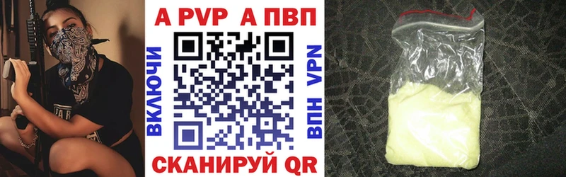 A-PVP VHQ  Ишим 