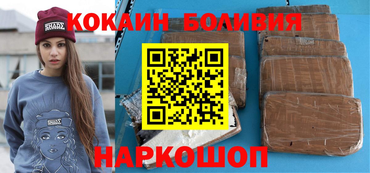 Кокаин Columbia Ишим