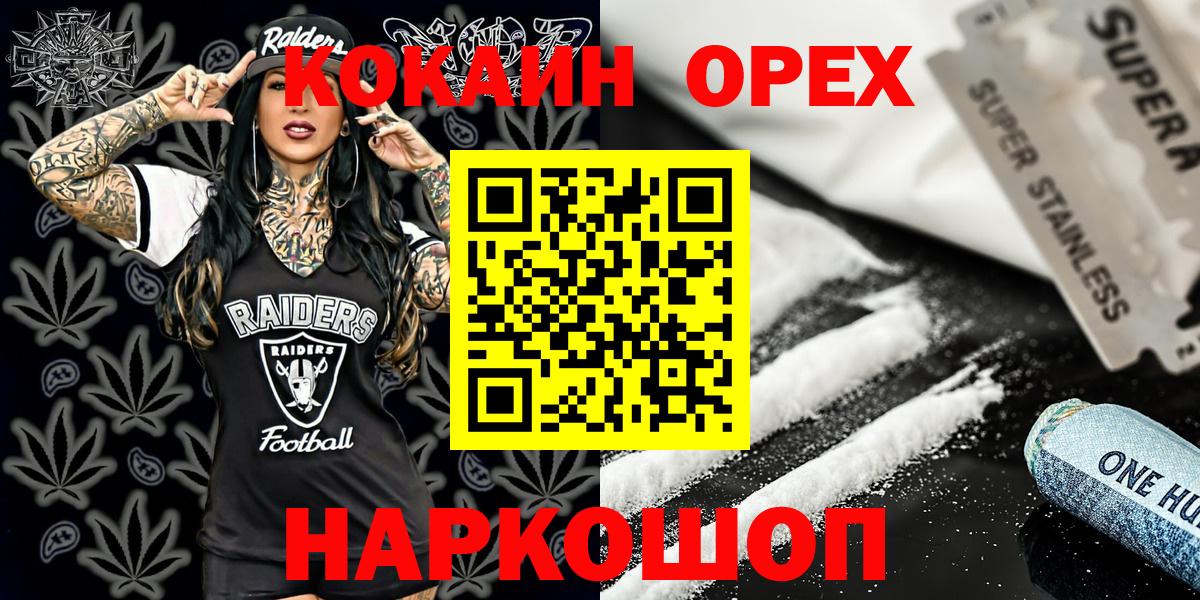 Ишим  где продают   Вход с VPN  Cocaine 99%  Кокаин Перу 
