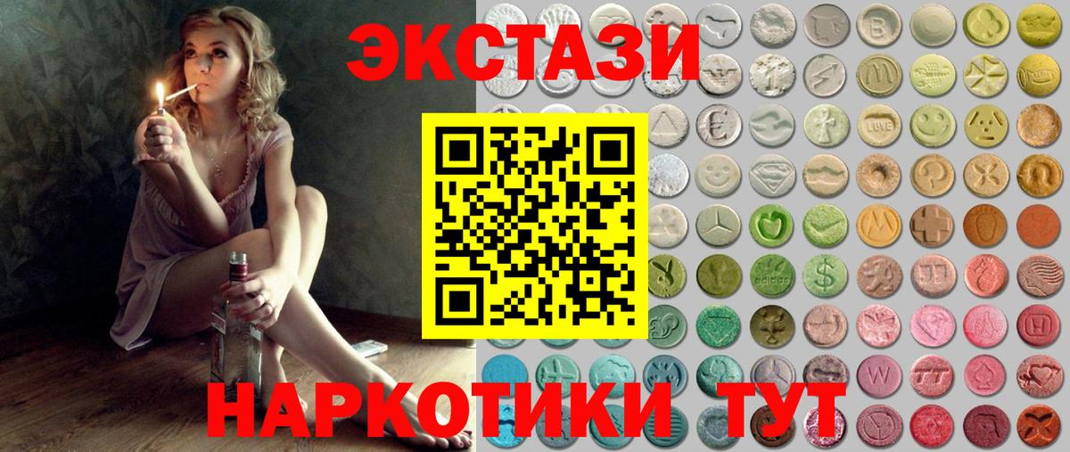 Экстази ешки  Экстази  Ишим  Вход с VPN  Ecstasy ешки 