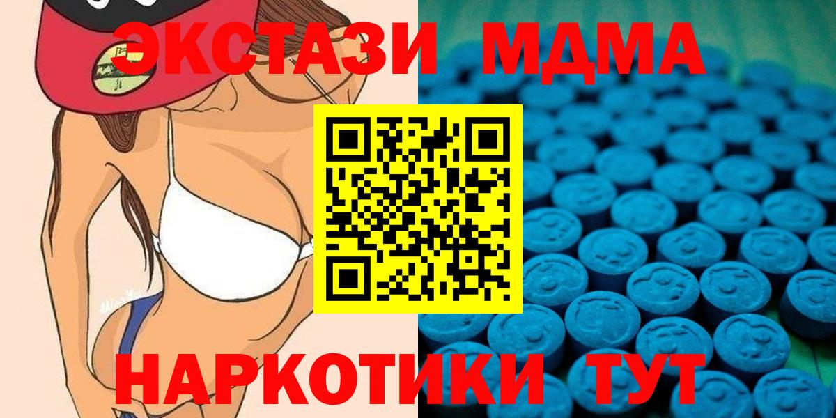 Экстази VHQ Ишим