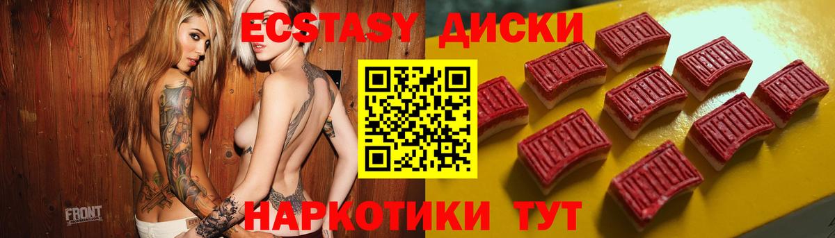 Экстази MDMA Ишим