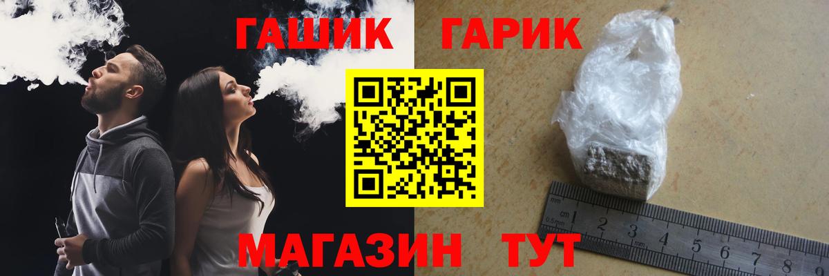 Гашиш гашик Ишим