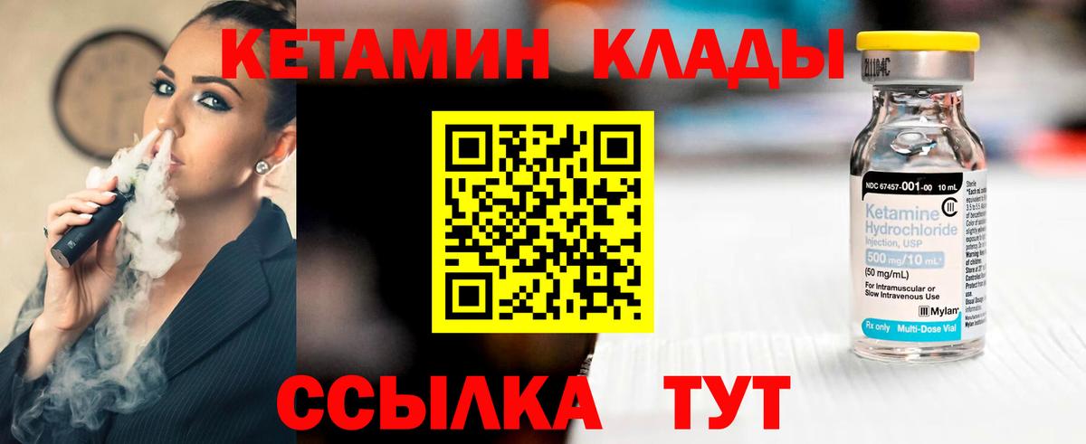 Кетамин ketamine  Вход с VPN  гидра сайт  Ишим 