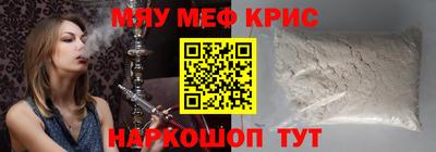 меф Гусь-Хрустальный
