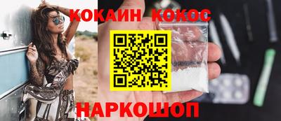 кокаин премиум Гусев