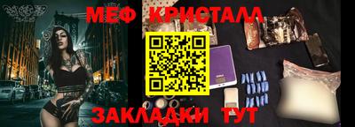 меф Гусь-Хрустальный