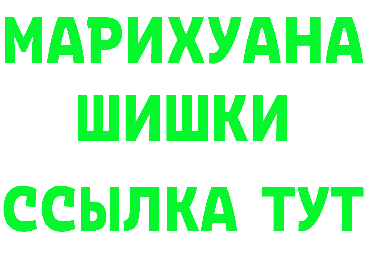 МАРИХУАНА OG Kush зеркало сайты даркнета mega Ишим