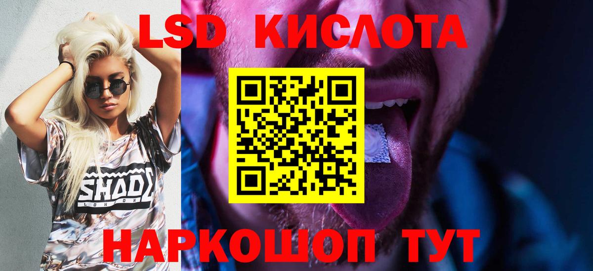 Ишим  Лсд 25 экстази ecstasy  ЛСД экстази кислота  LSD-25 экстази  Вход с VPN 