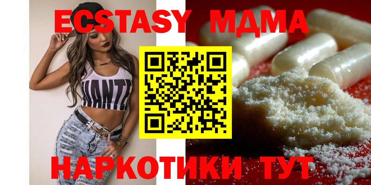 MDMA crystal  МДМА  Ишим  МДМА VHQ  Вход с VPN 