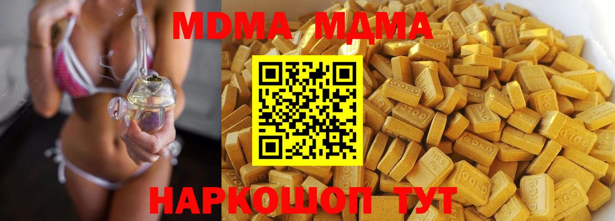 MDMA кристаллы Ишим