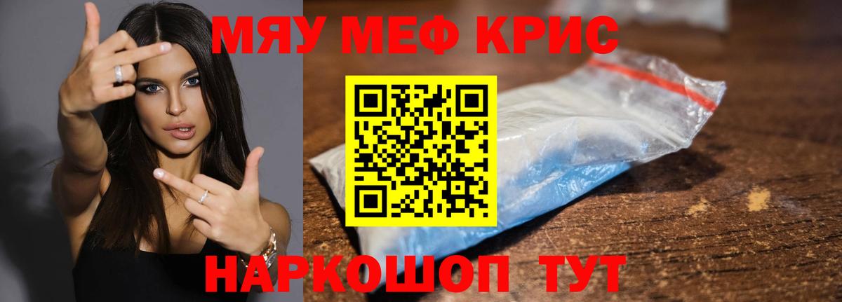 МЕФ мука Ишим