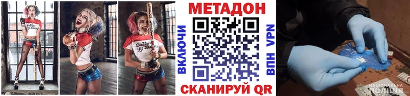 МЕТАДОН белоснежный Ишим