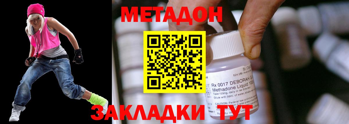 Ишим  МЕТАДОН кристалл  Вход с VPN 