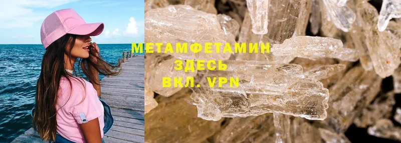 МЕТАМФЕТАМИН Methamphetamine  Ишим 