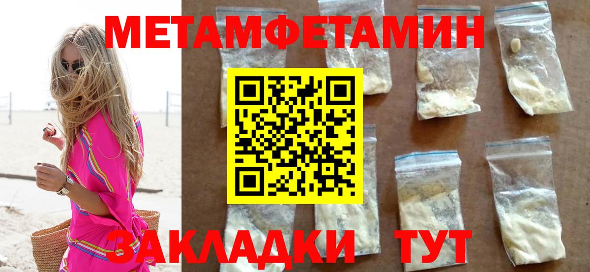 МЕТАМФЕТАМИН пудра  Вход с VPN  МЕТАМФЕТАМИН пудра  Ишим 
