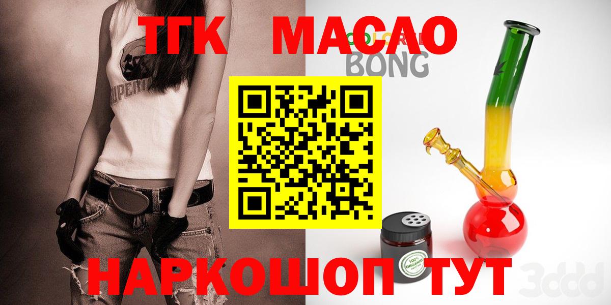 Ишим  Дистиллят ТГК вейп с тгк  Вход с VPN 