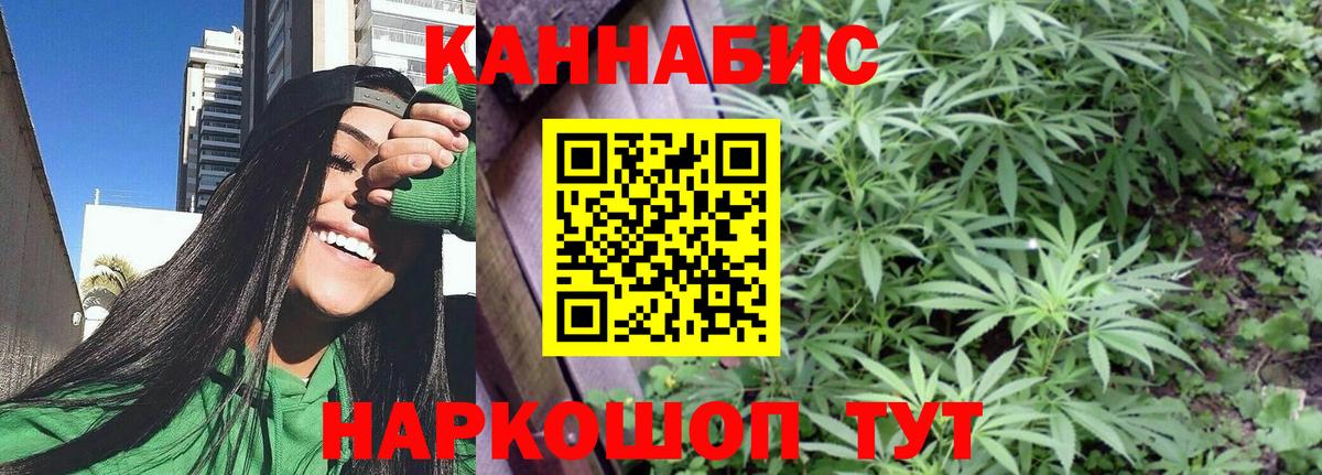 Ишим  Каннабис SATIVA & INDICA  Вход с VPN  Бошки марихуана Amnesia 